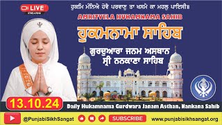 Hukamnama  Gurdwara Janam Asthan Nankana Sahib  13 October 2024 [upl. by Solohcin684]