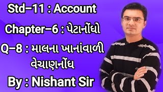 Std11 Account Chapter6 પેટાનોંધો Q8 in Gujarati by Nishant Sir [upl. by Naira]