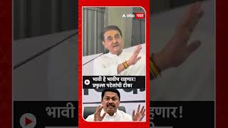 Praful Patel  भावी हे भावीच राहणार प्रफुल्ल पटेलांची टीका [upl. by Rollecnahc]