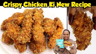 Crispy Chicken Ki New Recipe  No Bread Crumbs  Ramadan Special Recipe [upl. by Eugenius]