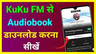 KuKu FM Se Audiobook Download Kaise Kare  How To Download Audiobooks From Kuku Fm [upl. by Llevrac]