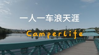 20240729 Edmundston是进入New Brunswick的第一个城市 [upl. by Meter906]