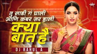 Tu Sadi G Ghali Halgi Mix  DJ Rahul A  आणि कंबर जर हाली क्या बात है dj song 2023 [upl. by Eldnar]