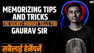 सबैले हेर्नैपर्ने  Memorizing Tips amp Tricks  The Secret  Hamro Shiksha [upl. by Merp]