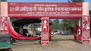 31वा आदिवासी सांस्कृतिक एकता महासम्मेलन सेलवास 2024  दादरा नगर हवेली सेलवास अथोला खाड़ी फलिया 2024 [upl. by Maddi515]