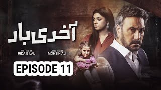 Akhri Baar Episode 11 Promo  Pakistani Drama  Jam Zikrullah Khan Latest Video [upl. by Adnoval]