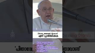 Pope Francis on prayer motivation christiansermon [upl. by Kalin517]