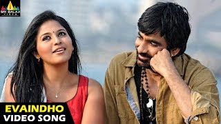 Balupu Songs  Evaindho Video Song  Ravi Teja Anjali  Sri Balaji Video [upl. by Holton]