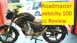 RoadMaster Velocity 100 cc Review Bangla Price In Bangladesh Price 102000 [upl. by Holtz]