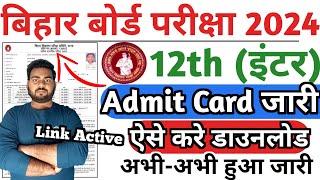 Bihar board inter admit card 2024  bihar board 12th admit card 2024 Kaise download kare BSEB inter [upl. by Ephraim]