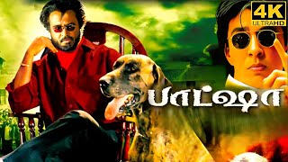 Baashha Full Movie in Tamil  Super Star Rajinikanth  Nagma  Deva  Raghuvaran  Baasha Review [upl. by Eahc908]