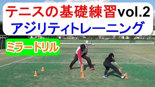 【第2回目テニスの基礎練習】アジリティトレーニング、ミラードリル！！お子様や初心者の方にオススメ、自宅で出来るテニス練習方法！！ [upl. by Leik]