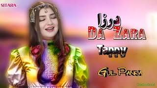 Gul Panra New Songs 2024  Da Zara Draza  Eid Gift  Pashto New Songs 2024  Pashto New Tappy 2024 [upl. by Iralam]