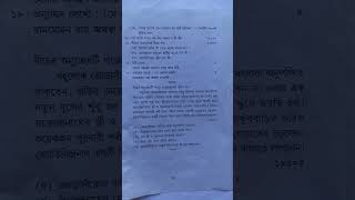 Tripura board half yearly Bengali class 5 question paper 20242025 previousyearquestion [upl. by Adnolehs309]