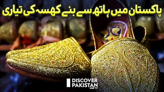 Preparation of Handmade Khussa in Pakistan  Made in Pakistan  Discover Pakistan TV [upl. by Garrity]