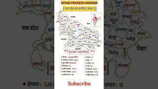 Uttar pradesh map mapofuttarpradesh BerojgarStudyofficial upsc utterpradesh map gk education [upl. by Ahgiela207]