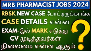 MRB Pharmacist JOBS என்ன ஆகும் 😥 [upl. by Ranilopa]