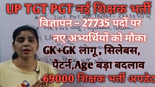 Up Tgt Pgt Exam Latest News TodayUp Tgt Pgt New Vacancy Update69000 Shikshak Bharti Update Today [upl. by Adyan497]