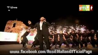 Assi El Hallani  Layl El Ghorba  2012  عاصي الحلاني  ليل الغربة للمُغتربين بلبنان [upl. by Carine]