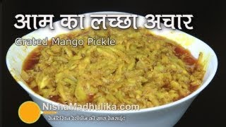 Grated Mango Pickle Recipe  Aam Ka Lacha Achar [upl. by Aikenat]