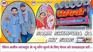 Salim syampura ka New Song  सलीम श्यामपुरा  kolish music Beawar jeetu Banna jaitpura 👑 [upl. by Herman]