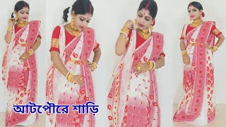 Durga Puja Ashtami Atpoure Saree Look 2023  Traditional Bengali Red and White Saree Draping [upl. by Thom]