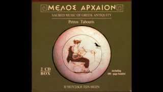 01 Second Delphic Hymn to Apollo [upl. by Araed]