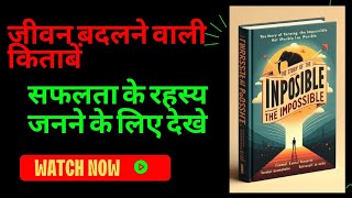 जीवन बदलने वाली किताब Secrets of Success LifeChangingBooksMotivationalAudiobook [upl. by Krute]