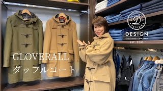 GLOVERALL ダッフルコート 【デザインプラス】 [upl. by Anemij]