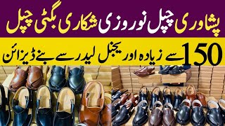 150 new designs 2023 Norozi Shikari Kaptaan Zalmi Peshawari amp Charsadda Chappals  khan chappal [upl. by Leoine]