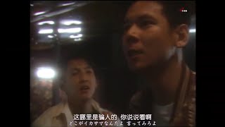 「常識酒場」「トラブルカフェ」 （世にも奇妙な物語） [upl. by Dewayne]