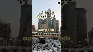 Surah Masad  سورة المسد تلاوة surah lahab shorts 🥰😘✅💐 [upl. by Idet445]