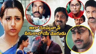 Tottempudi Gopichand Forcefully Trying To Marry Trisha Ultimate Family Drama Scene  Icon [upl. by Saleem]