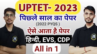 uptet 2023  previous year questions  uptet solved paper [upl. by Nohsyar]