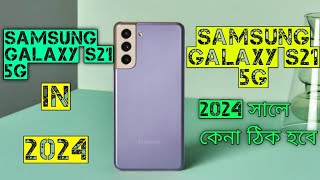 Samsung Galaxy S21 5G In 2024 Bangla Review । Samsung Galaxy S21 5G Bangla Review । [upl. by Narrad]