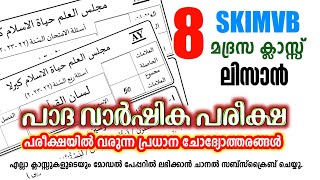 madrasa 8th class lisan exam question answers padavarshikam 202425 model questions [upl. by Lilhak857]