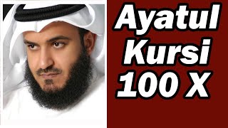 Ayatul Al Kursi Recited 100 Times  Emotional and Beautiful By Mishary Rashid Alafasy [upl. by Nylteak]