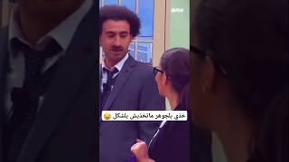 خروج من النص علي ربيع عايز يتزوج اسراء مرات حمدي المرغني 😂 خذي بلجوهر ماتخذيش بلشكل  مسرح مصر [upl. by Seve]