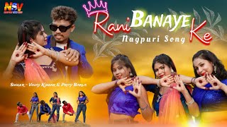 Rani Banaye Ke  New Nagpuri Video Song 2024  Santosh Daswali  Anjali Tigga  Vinay Kumar amp Priti [upl. by Ive]