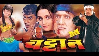 Nepali Movie  Chattan  Rajesh Hamal  Dhiren Shakya  Rekha Thapa  Sanchita Luitel  HD [upl. by Thorpe]