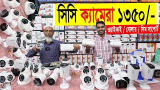 CC camera price in bangladesh 🔥 wifi CC camera price in bd 2024 🔥 CCTV price in bd 2024 🔥 IP camera [upl. by Aynotan]