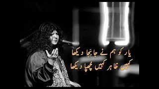 Yaar ko hamne ja baja dekha whatsapp status  Abida Parveen  sufi kalam [upl. by Randy76]