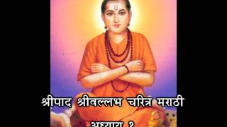 shripad shrivallabha Charitra marathi Hi quality [upl. by Ateloiv]