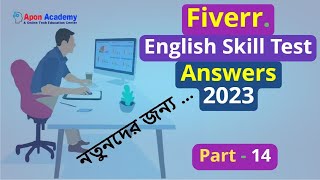 Fiverr English Skills Test Answers 2023  Fiverr Bangla Tutorial Full Course 2023  Part 14 [upl. by Amarillas169]