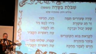 זמרשת שיבולת בשדה [upl. by Cormick]