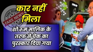 बचपन का प्यार नहीं मिला कार।sahdev।bachpan ka pyar।sahdev car।sahdev new car।sahdev car gift shorts [upl. by Yalonda475]