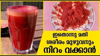 ശരീരം മുഴുവൻ നിറം വക്കാൻ ഇത് മതി  Skin Whitening Tips [upl. by Cinelli129]