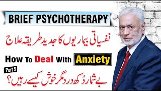 How to deal with anxiety Psychotherapy Session By Prof Arshad Javed [upl. by Sinclare]