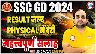 SSC GD Result 2024  SSC GD 2024 Physical Date Important Instructions  By Ankit Bhati Sir [upl. by Sevy381]