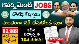 Government Jobs 2023 In Telugu  How To Find Government Job Vacancies  Central Govt  AP Telangana [upl. by Yun]